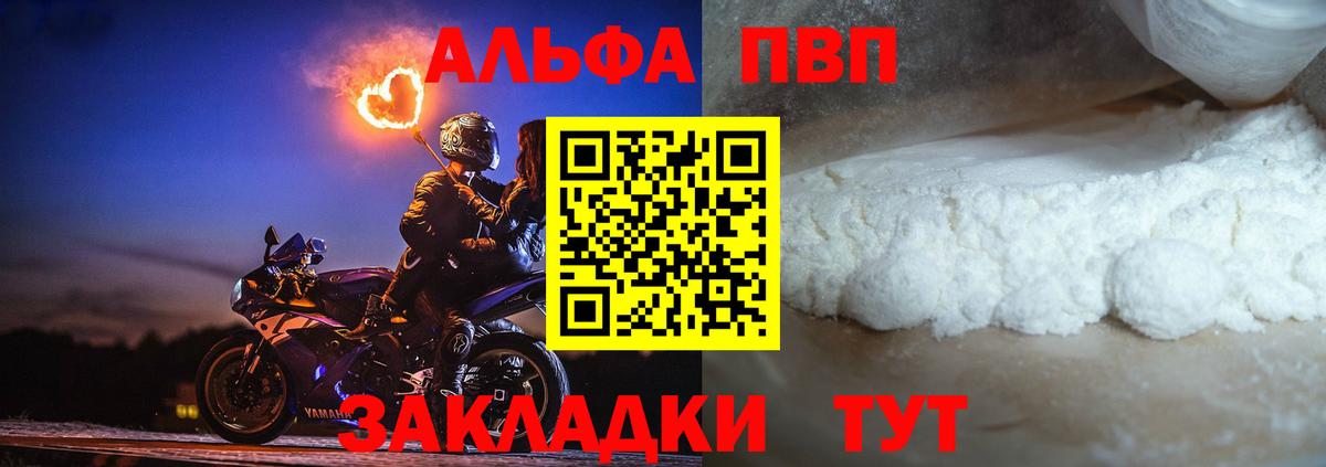 A-PVP кристаллы  Вход с VPN  Alpha-PVP VHQ  Alpha-PVP  Alpha PVP Crystall  наркотики  Великий Новгород 