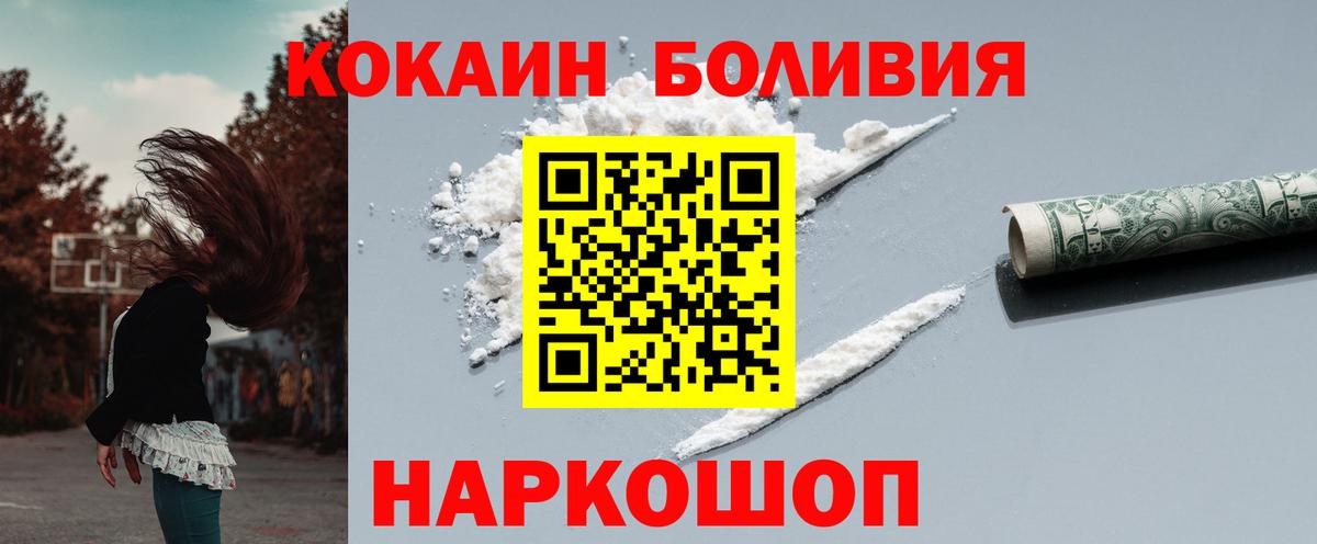 Великий Новгород  Cocaine Боливия  Вход с VPN  Cocaine Колумбийский 