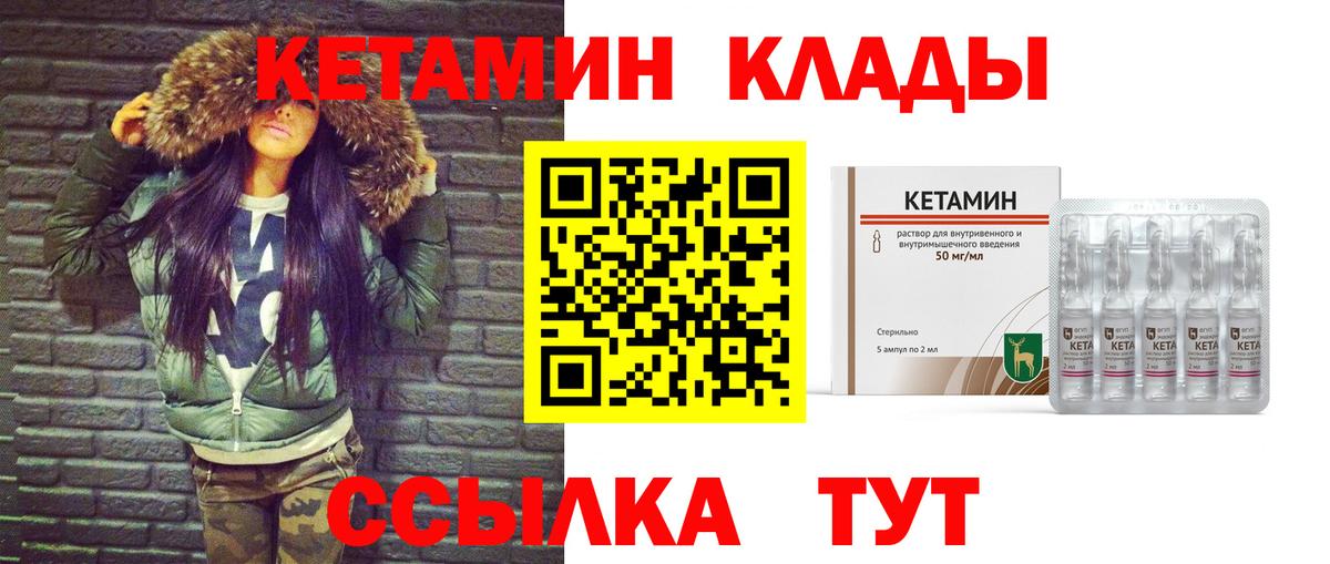   ссылка  КЕТАМИН ketamine  Вход с VPN  Кетамин ketamine  Великий Новгород 