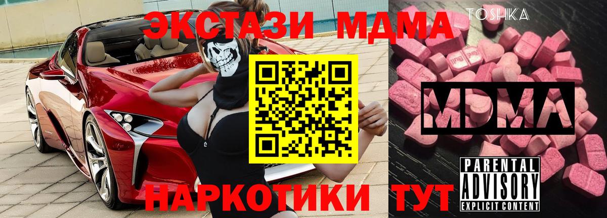 MDMA Molly Великий Новгород