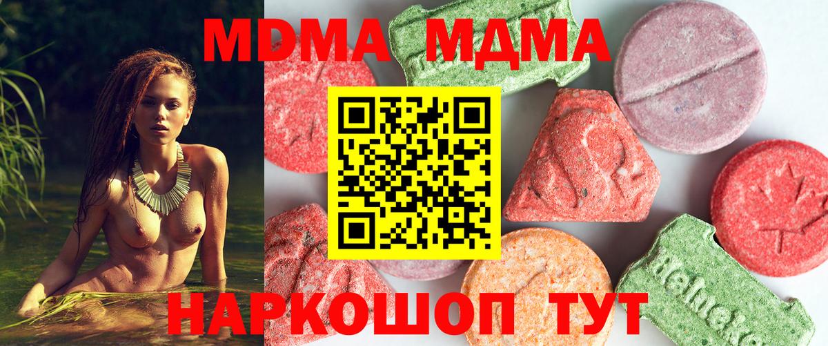 МДМА молли  МДМА crystal  МДМА  Великий Новгород  Вход с VPN 