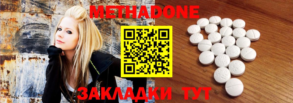 Метадон мёд  блэк спрут ТОР  Великий Новгород  Вход с VPN 