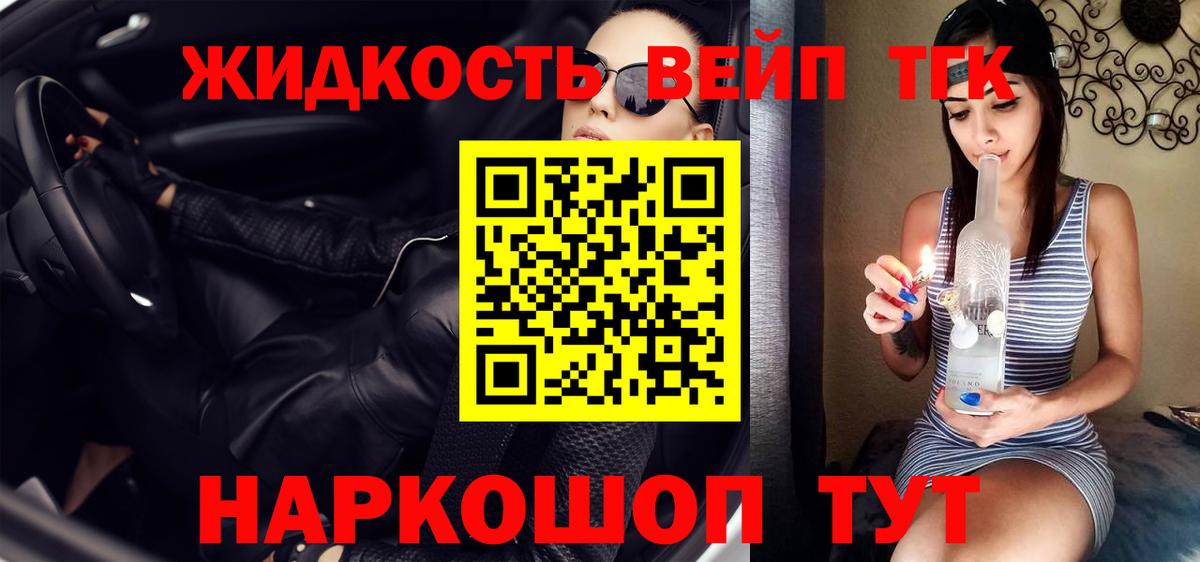 Дистиллят ТГК THC oil Великий Новгород