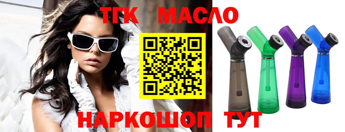 Дистиллят ТГК вейп с тгк  Вход с VPN  Великий Новгород 